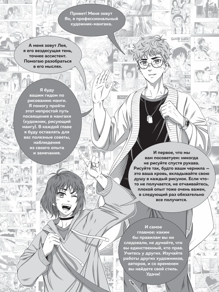 Manga